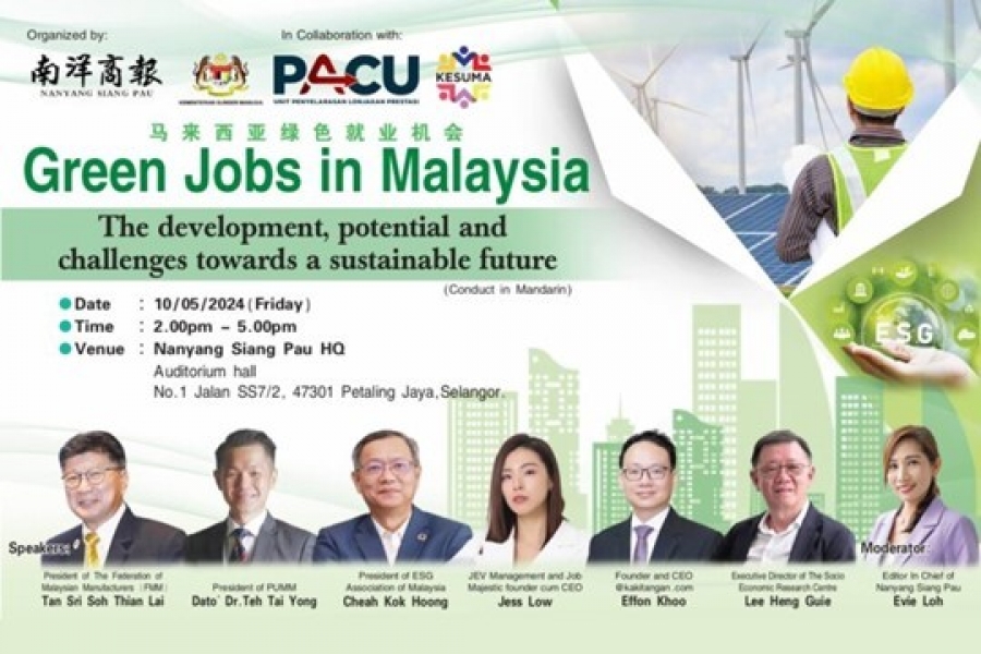 “马来西亚绿色就业机会”论坛