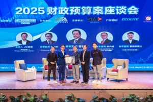 Finsource Media 2025年财政预算案座谈会