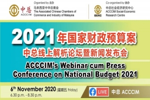 ACCCIM&#039;s Webinar cum Press Conference on National Budget 2021