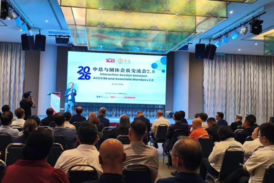 2026 Interaction Session between ACCCIM and Associate Members 2.0