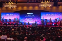 2025 ASEAN Chinese Business Leaders Summit Business Forum